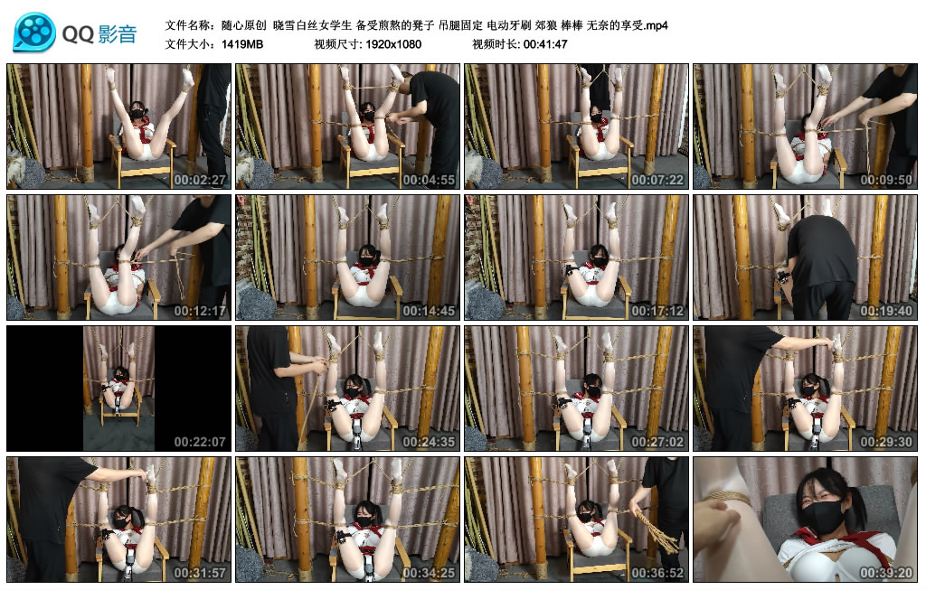 随心原创 晓雪白丝女学生 备受煎熬的凳子 吊腿固定 电动牙刷 郊狼 棒棒 无奈的享…_HD绳艺资源