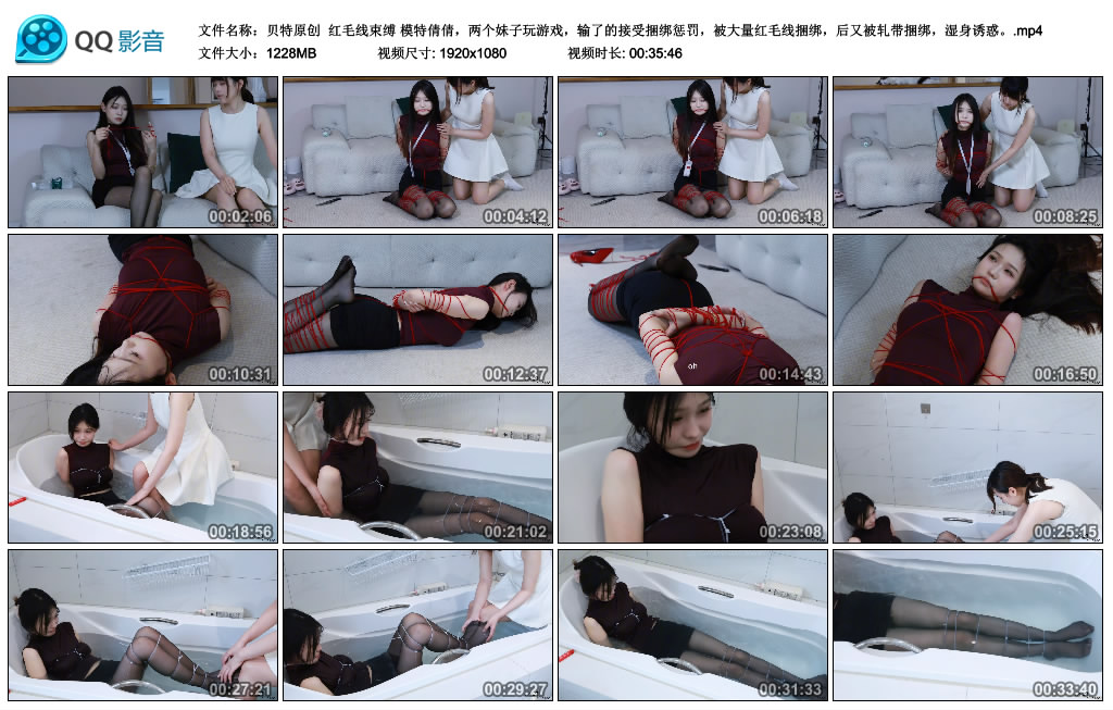 贝特原创 红毛线束缚 模特倩倩_HD绳艺资源