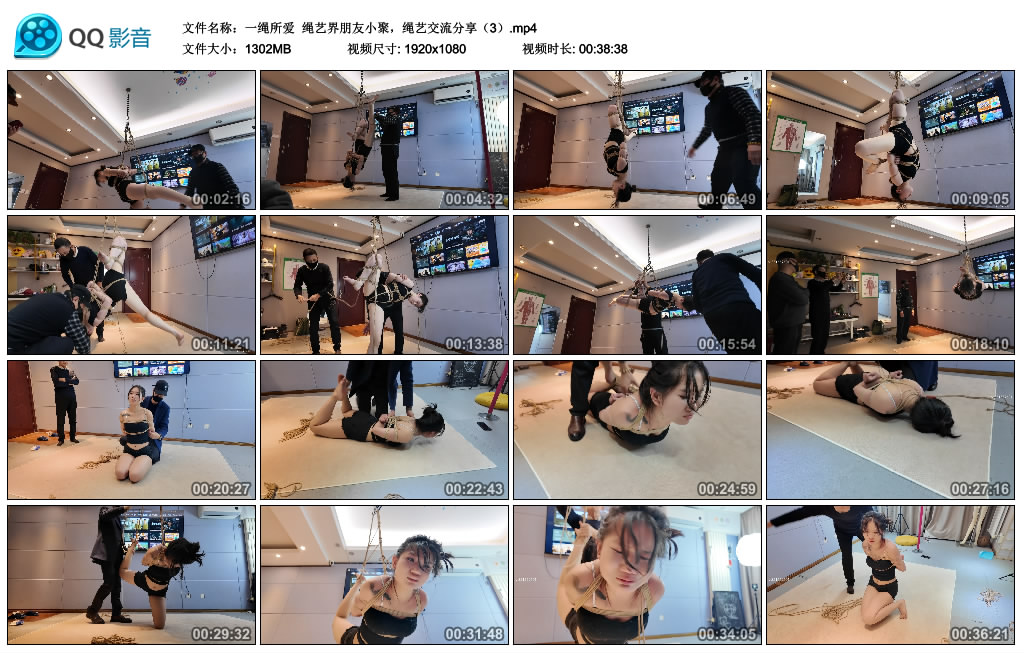 一绳所爱  绳艺界朋友小聚，绳艺交流分享（3）_HD绳艺资源