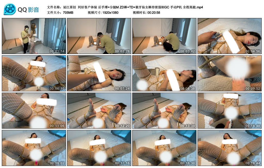 延江原创 同好客户体验 后手缚+分腿M ZD棒+TD+狼牙仙女棒持续艺术GC 手动P机 全程…_HD绳艺资源