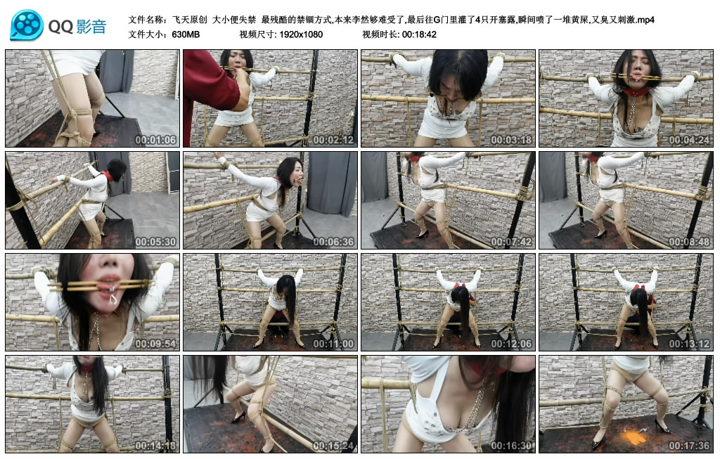 飞天原创 大小便失禁 最残酷的禁锢方式,本来李然够难受了,最后往G门里灌了4只开..._HD绳艺资源