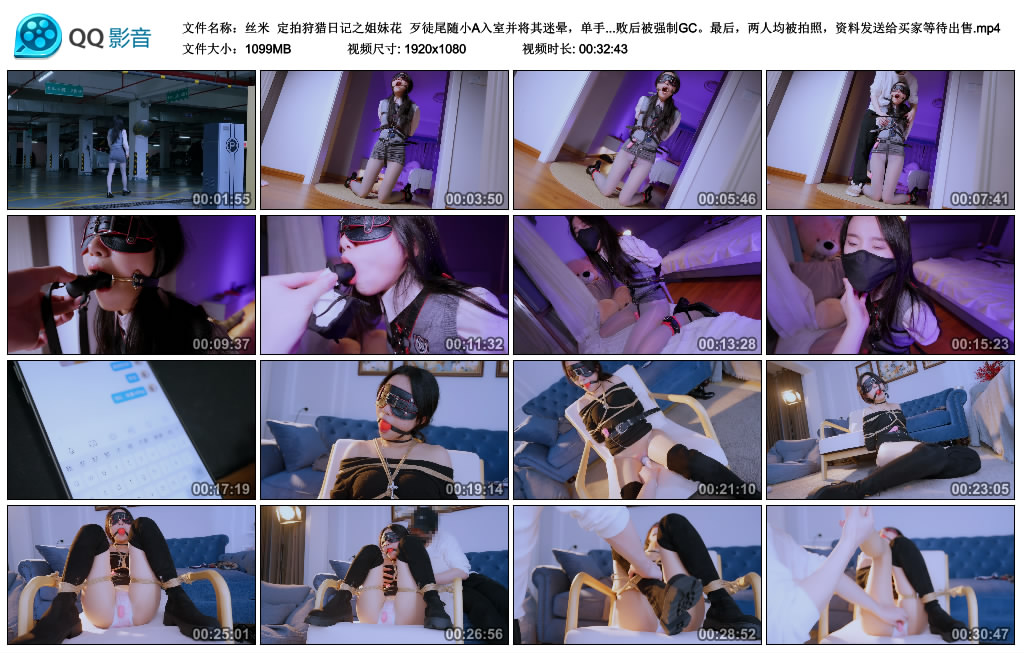 丝米  定拍狩猎日记之姐妹花_HD绳艺资源