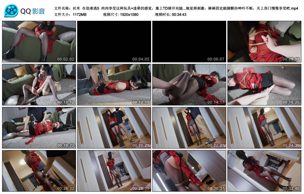 丝米  在劫难逃5_HD绳艺资源