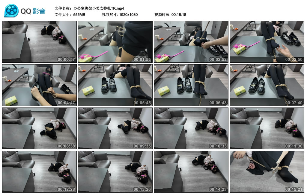办公室绑架小美女挣扎TK_HD绳艺资源