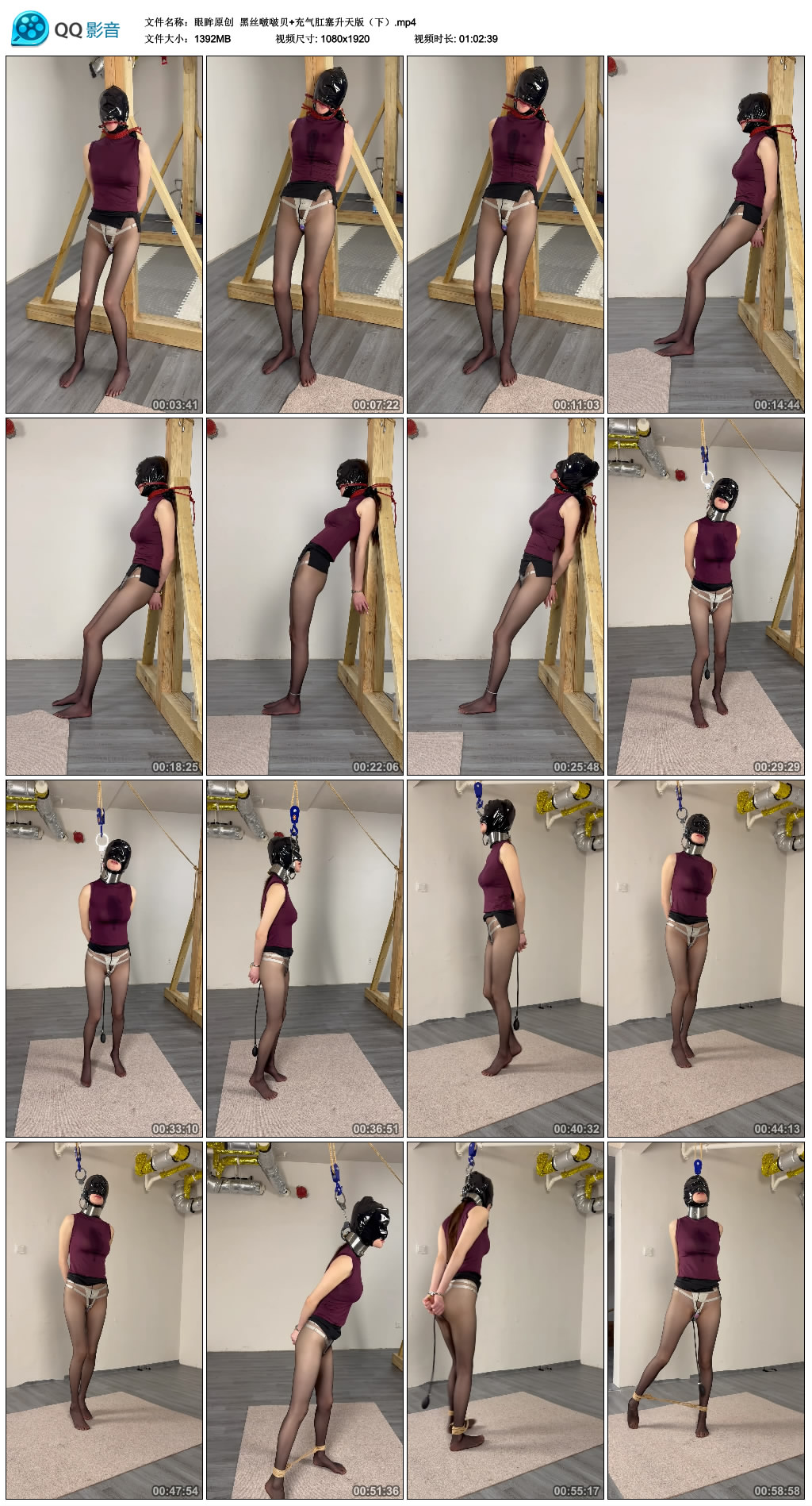 眼眸原创  黑丝啵啵贝+充气肛塞升天版（下）_HD绳艺资源