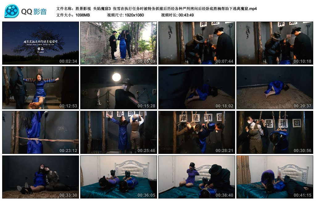 胜景影视  失陷魔窟3_HD绳艺资源