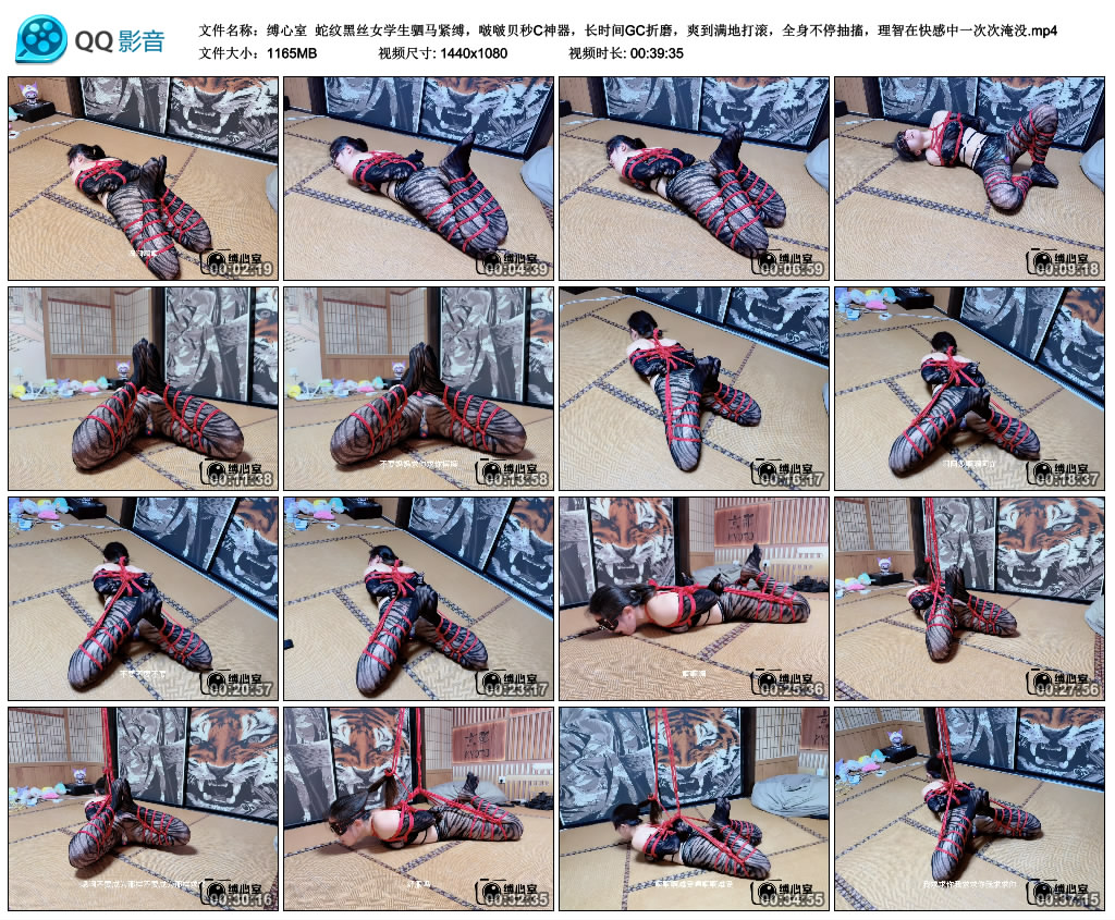 缚心室 蛇纹黑丝女学生驷马紧缚，啵啵贝秒C神器，长时间GC折磨，爽到满地打滚，全..._HD绳艺资源
