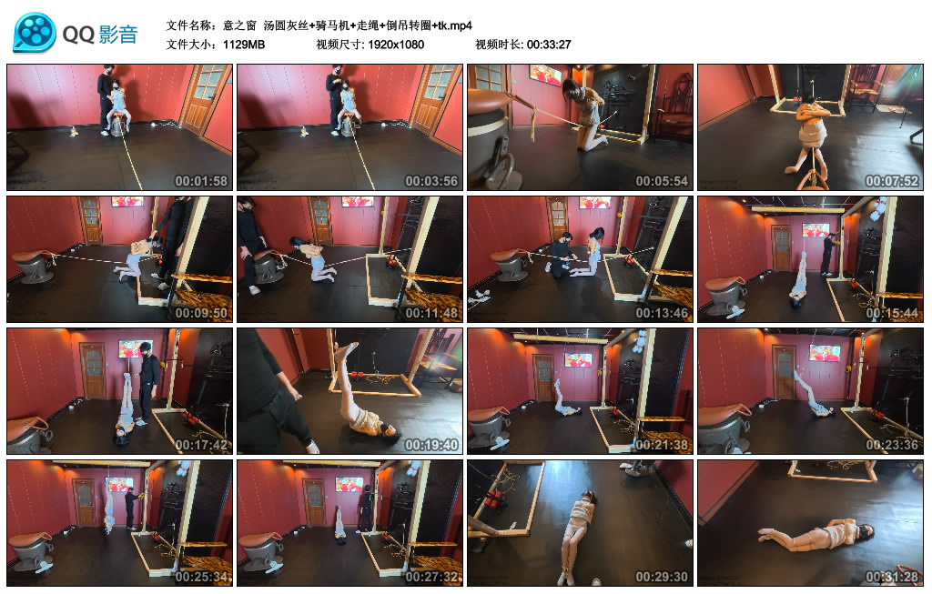 意之窗  汤圆灰丝+骑马机+走绳+倒吊转圈+tk_HD绳艺资源