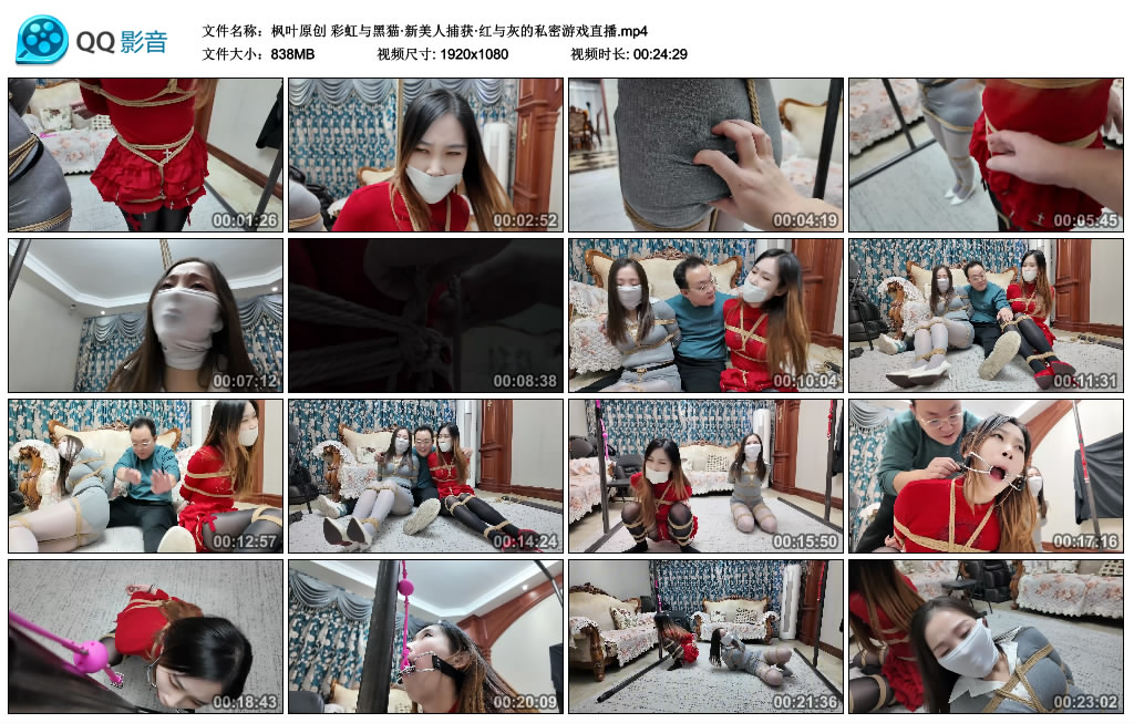 枫叶原创 彩虹与黑猫·新美人捕获·红与灰的私密游戏直播_HD绳艺资源