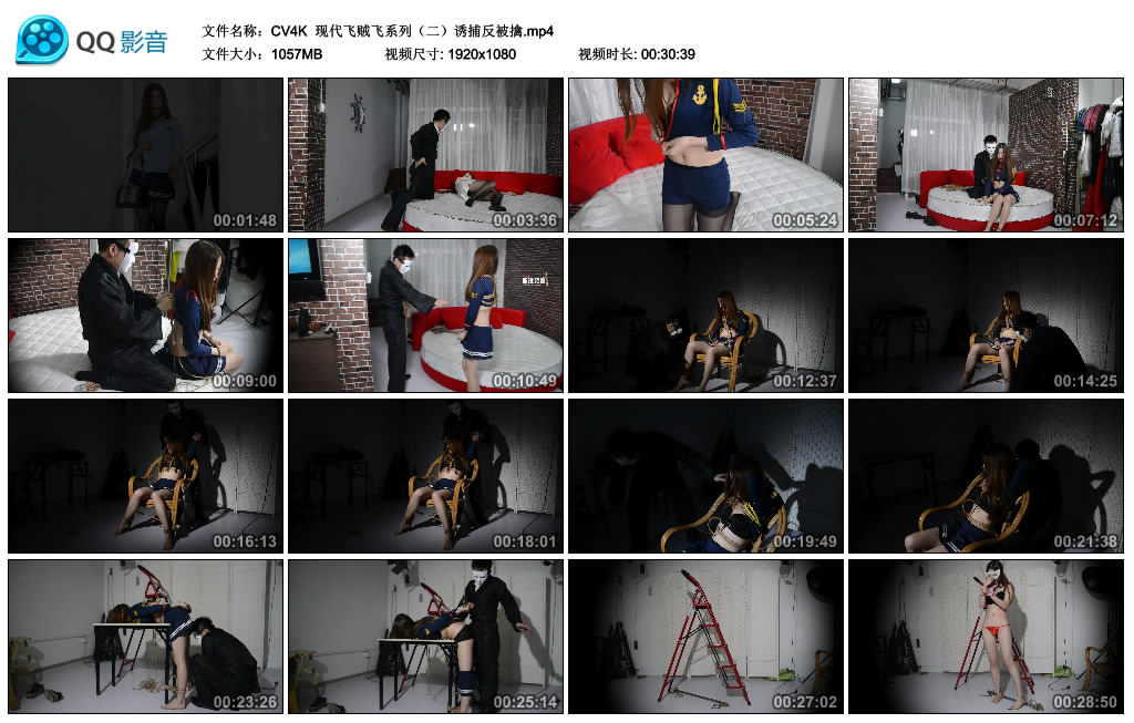 CV4K  现代飞贼飞系列（二）诱捕反被擒_HD绳艺资源