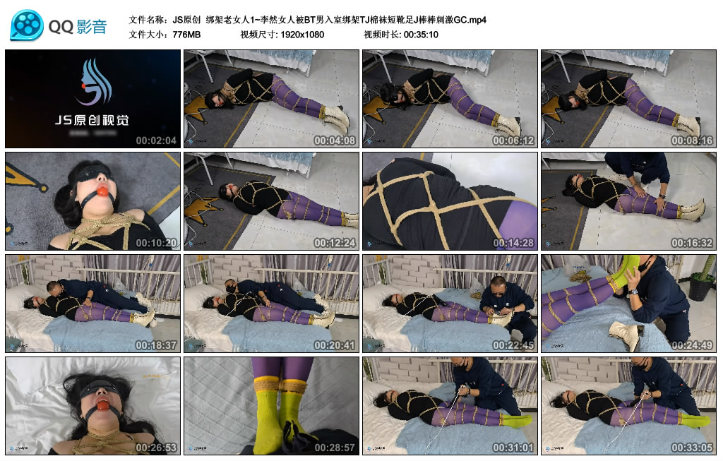JS原创  绑架老女人1~李然女人被BT男入室绑架TJ棉袜短靴足J棒棒刺激GC_HD绳艺资源