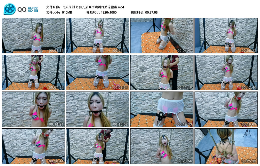 飞天原创 月仙儿后高手跪缚打赌论输赢_HD绳艺资源