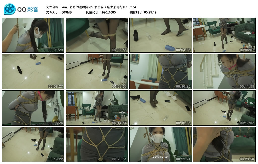 lamu 思思的紧缚实验2 挑战篇（包含采访花絮）_HD绳艺资源