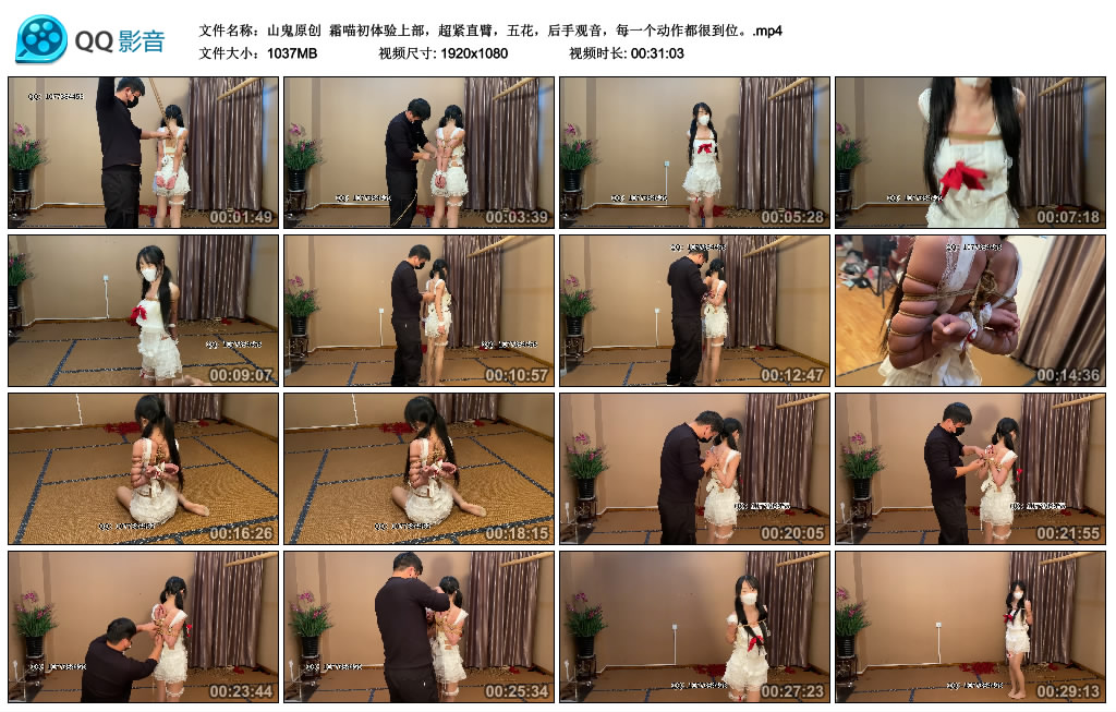 山鬼原创  霜喵初体验上部，超紧直臂，五花，后手观音，每一个动作都很到位。_HD绳艺资源