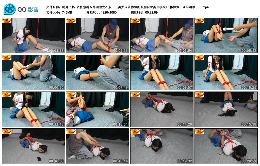 绳舞飞扬 依依紧缚四马调教发布版……美女依依体验肉丝脚玩牌委屈接受TK棒棒振、..._HD绳艺资源