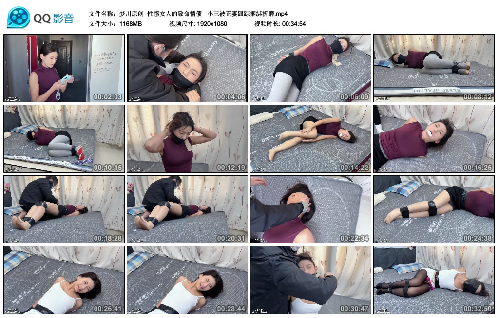 梦川原创  性感女人的致命情债_HD绳艺资源