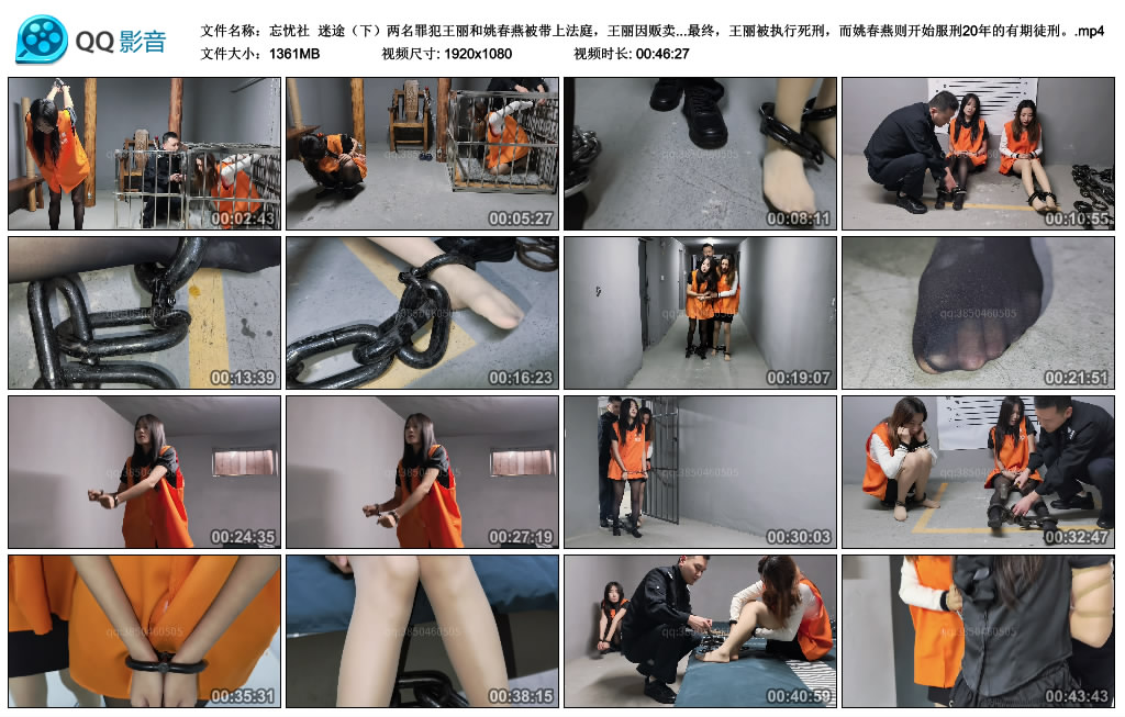 忘忧社 迷途（下）_HD绳艺资源