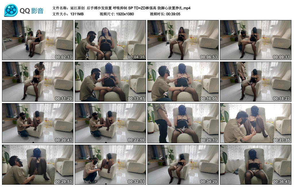 延江原创  后手缚沙发放置 呼吸抑制 SP TD+ZD棒强高 挠脚心放置挣扎_HD绳艺资源