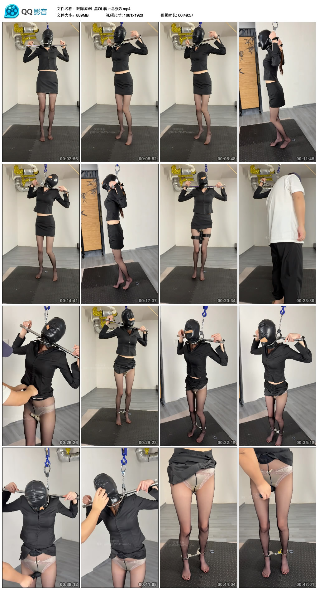 眼眸原创  黑OL套止息强G_HD绳艺资源