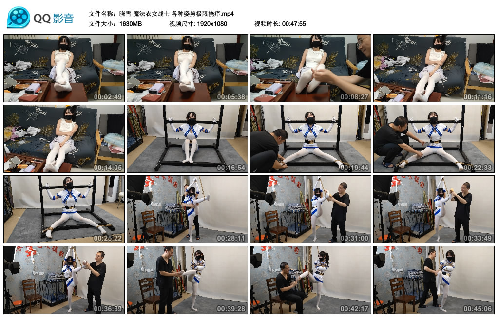 随心原创 晓雪 魔法衣女战士 各种姿势极限挠痒_HD绳艺资源