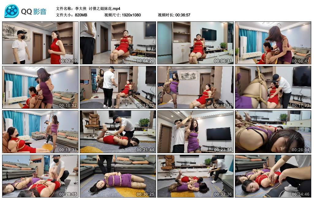 李大侠  讨债之姐妹花_HD绳艺资源