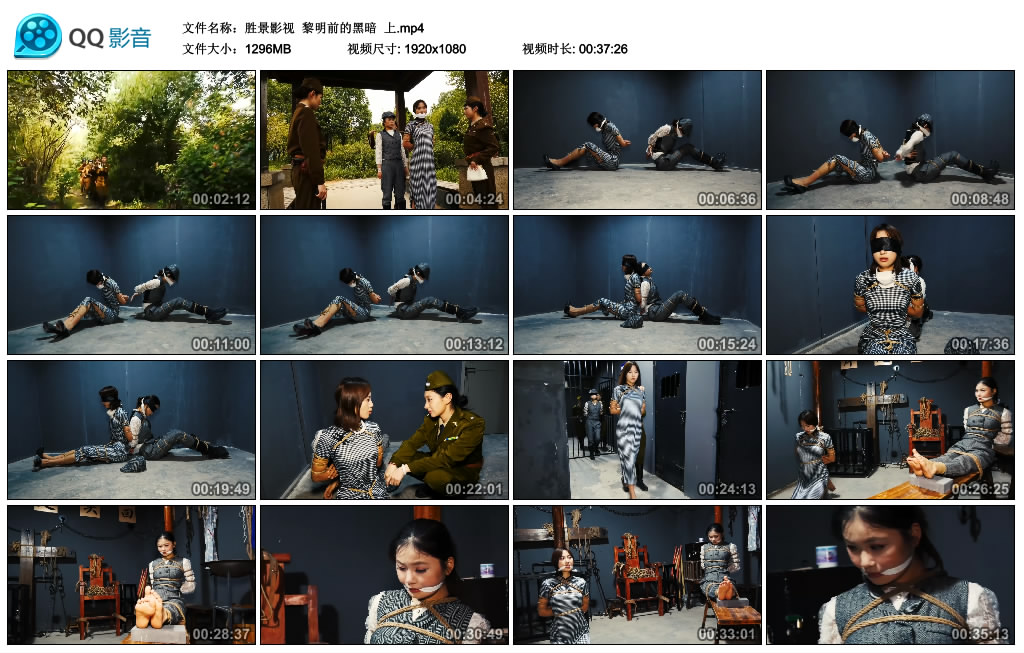 胜景影视  黎明前的黑暗  上_HD绳艺资源