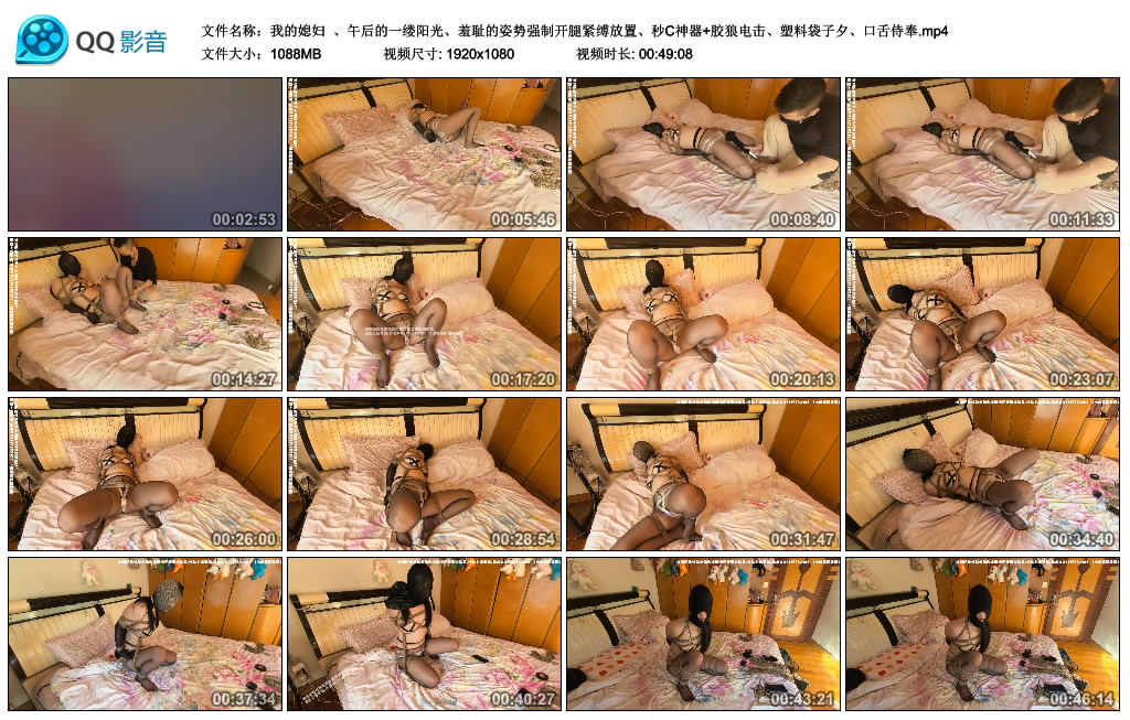 我的媳妇 午后的一缕阳光、羞耻的姿势艺术开腿紧缚放置、秒C神器+胶狼训练、塑..._HD绳艺资源