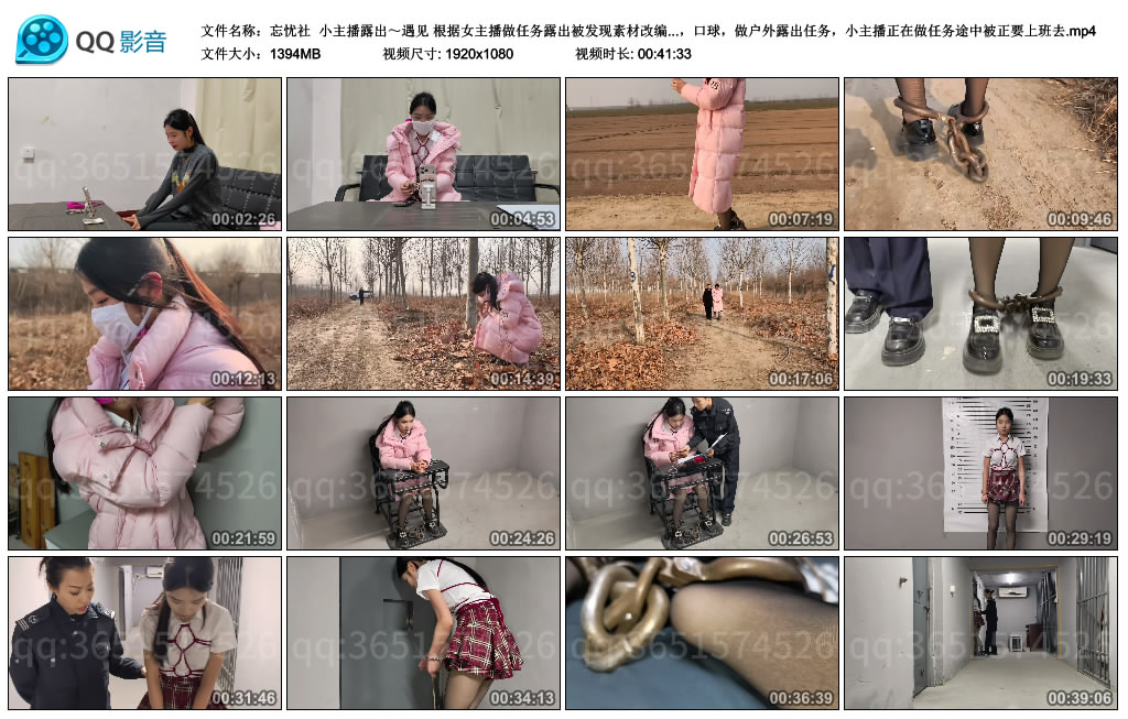 忘忧社  小主播露出～遇见_HD绳艺资源