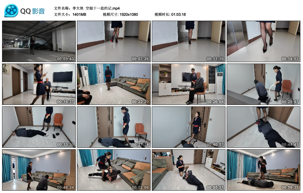 李大侠  空姐十一赴约记_HD绳艺资源