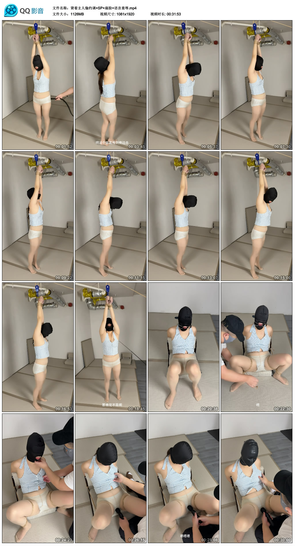 眼眸原创 背着主人偷约调+SP+扇脸+语言羞辱_HD绳艺资源