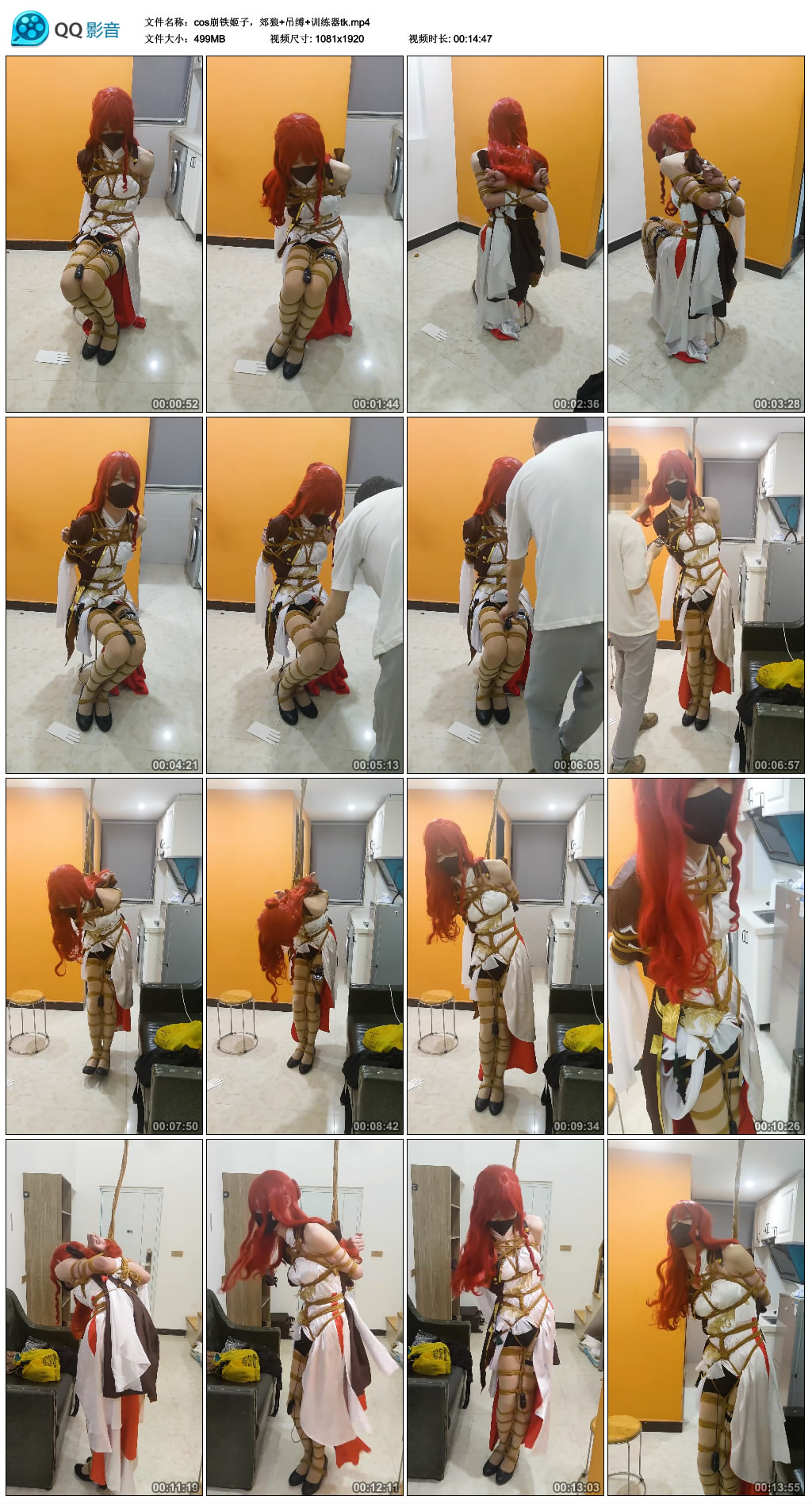 cos崩铁姬子，郊狼+吊缚+训练器tk_HD绳艺资源