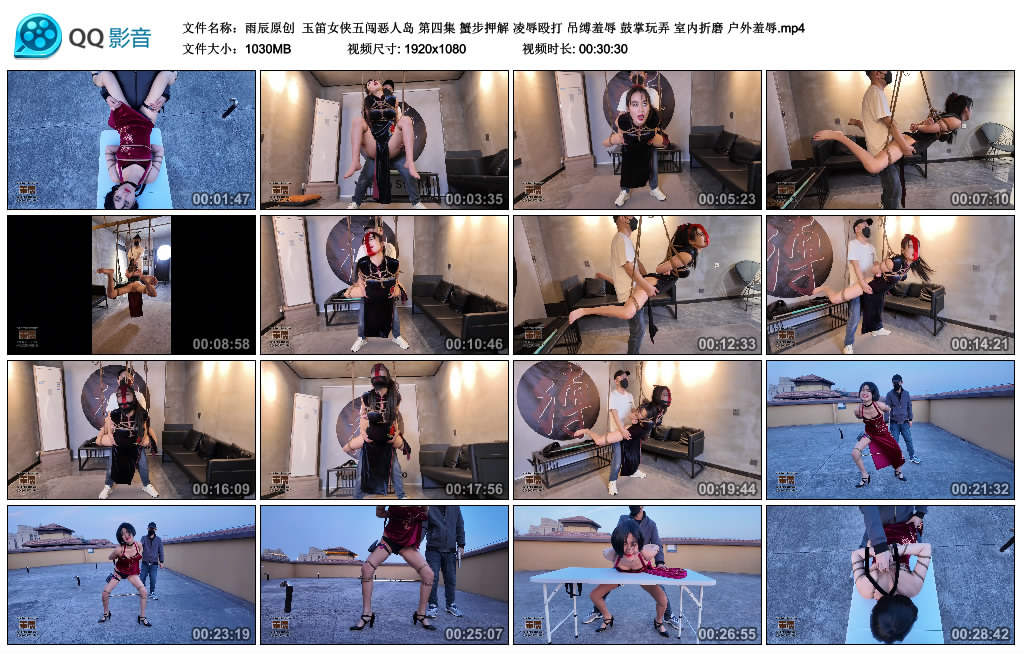 雨辰原创  玉笛女侠五闯恶人岛 第四集_HD绳艺资源