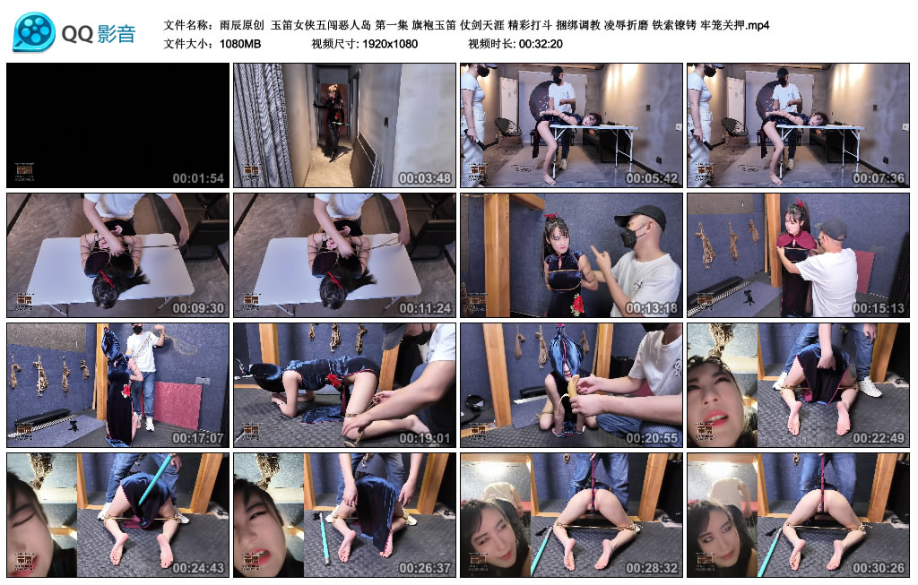 雨辰原创  玉笛女侠五闯恶人岛 第一集_HD绳艺资源