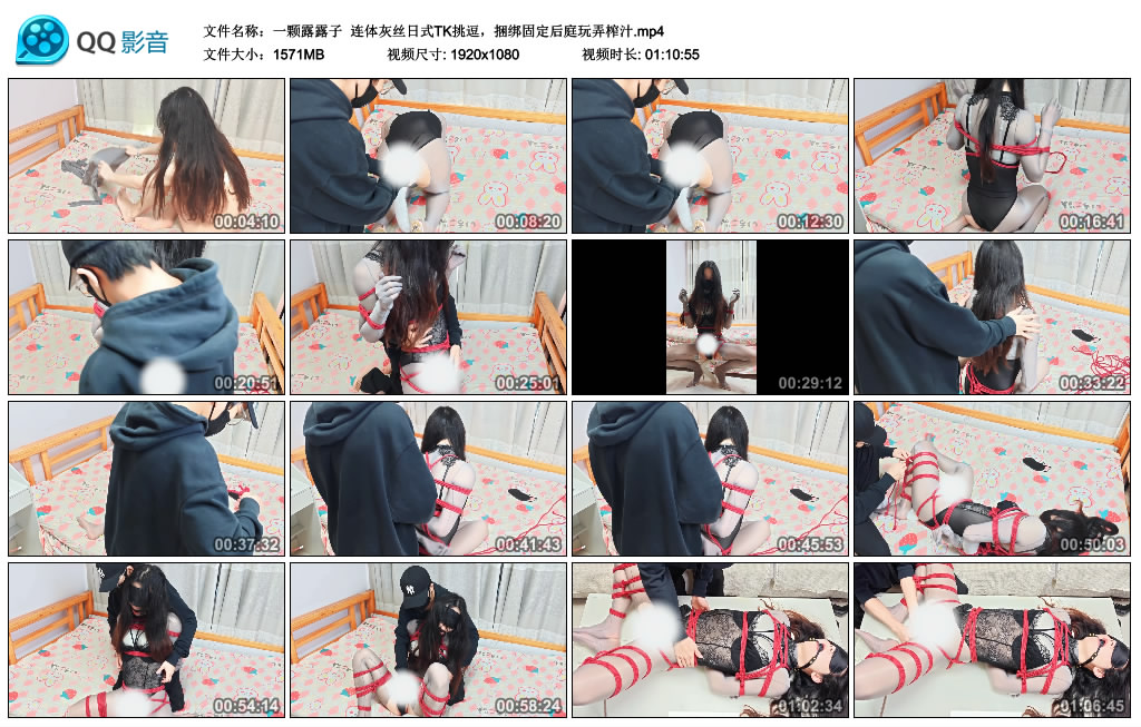 一颗露露子  连体灰丝日式TK挑逗，绳艺技巧固定后庭玩弄榨汁_HD绳艺资源