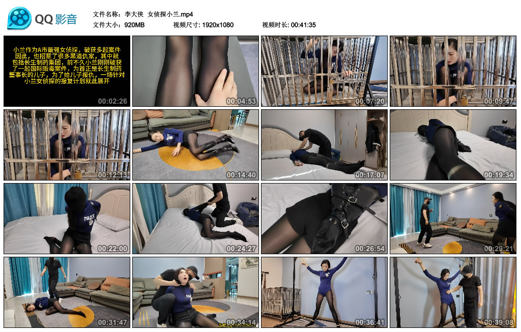 李大侠  女侦探小兰_HD绳艺资源