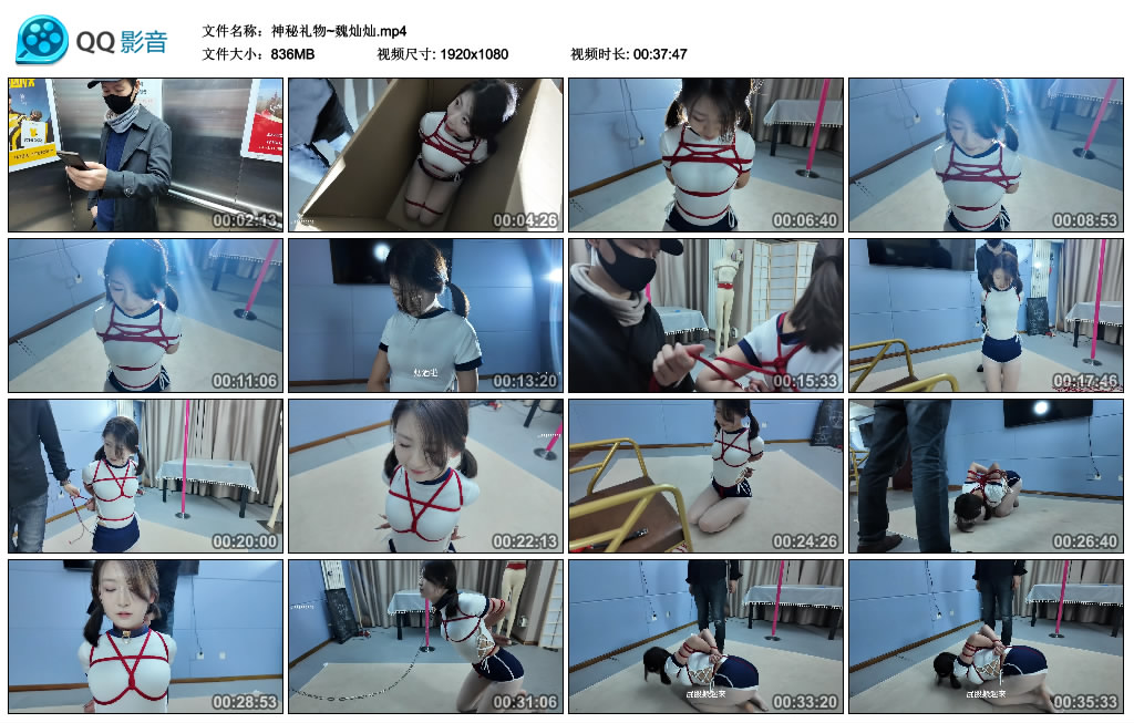 神秘礼物~魏灿灿_HD绳艺资源