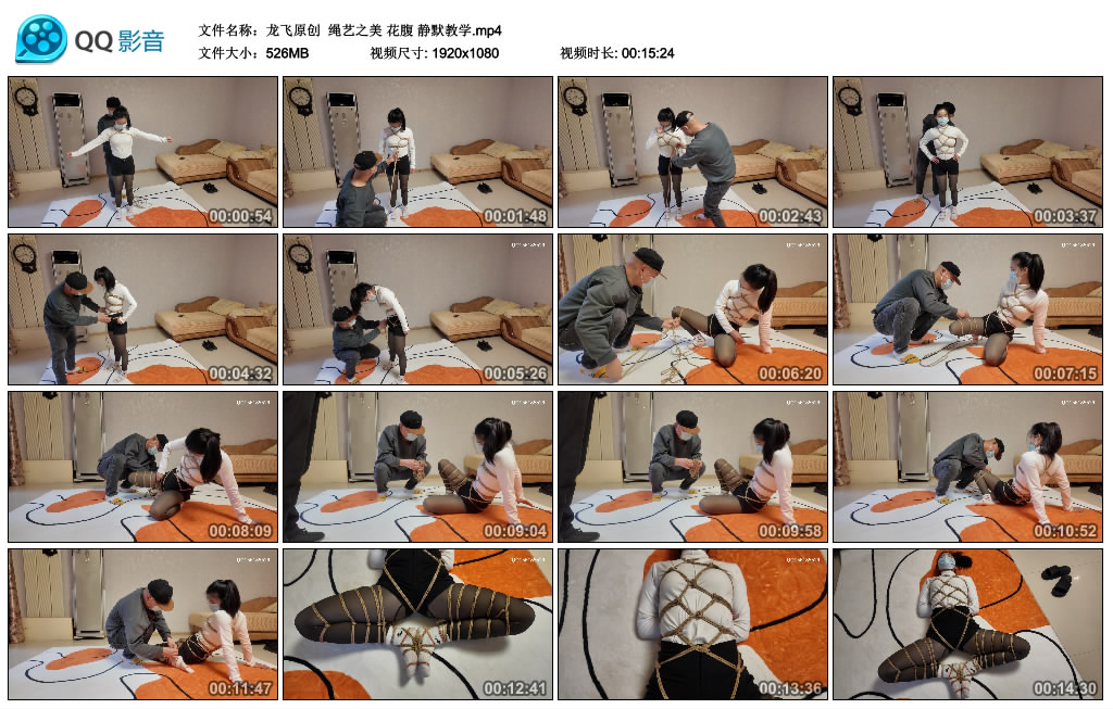 龙飞原创  绳艺之美 花腹 静默教学_HD绳艺资源