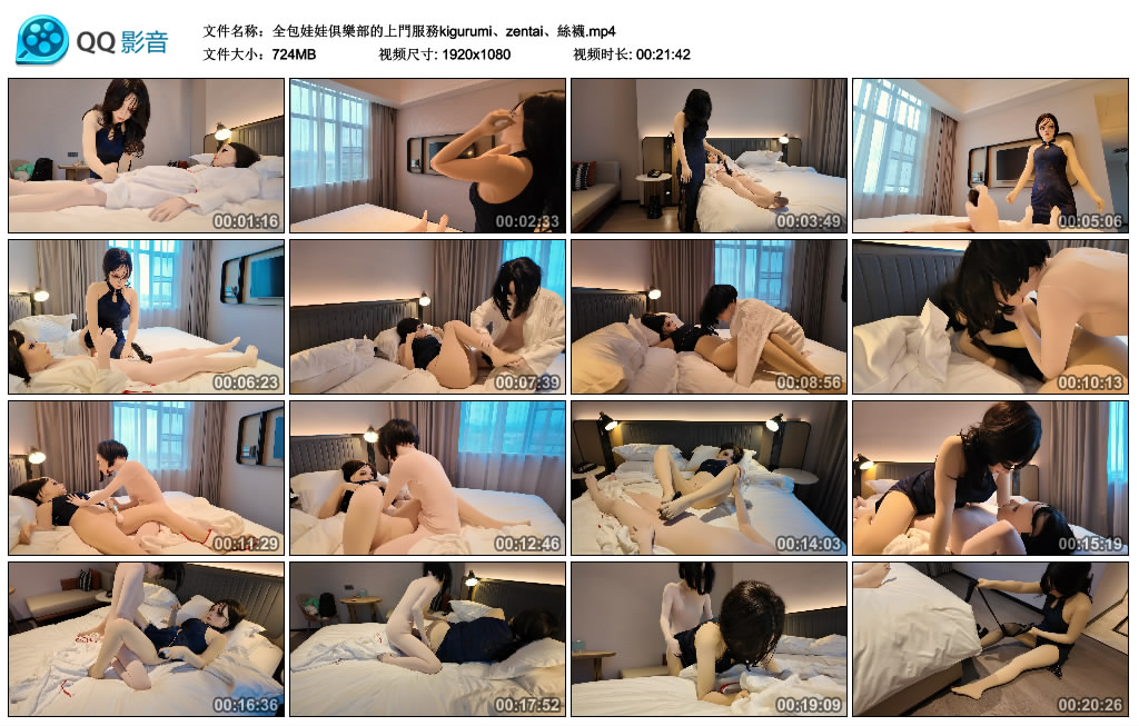 全包娃娃俱樂部的上門服務kigurumi、zentai、絲襪_HD绳艺资源