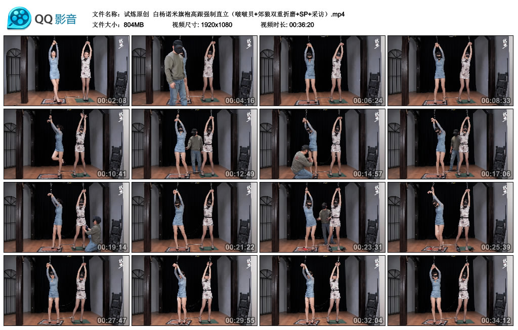 试炼原创  白杨诺米旗袍高跟艺术直立_HD绳艺资源