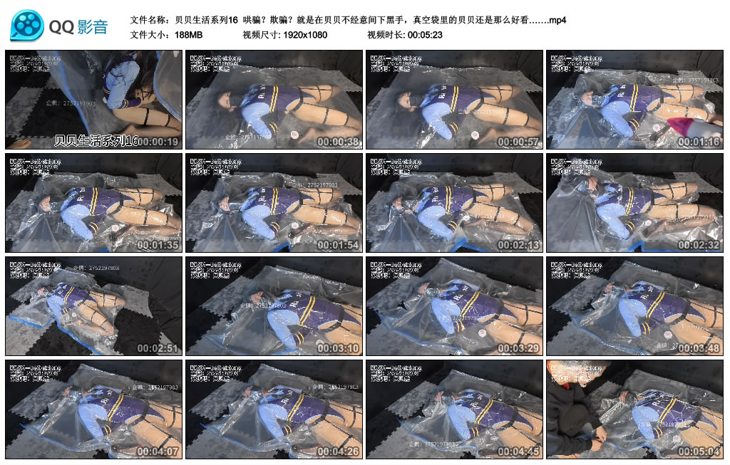 贝贝生活系列16  哄骗？欺骗？就是在贝贝不经意间下黑手，真空袋里的贝贝还是那么…_HD绳艺资源