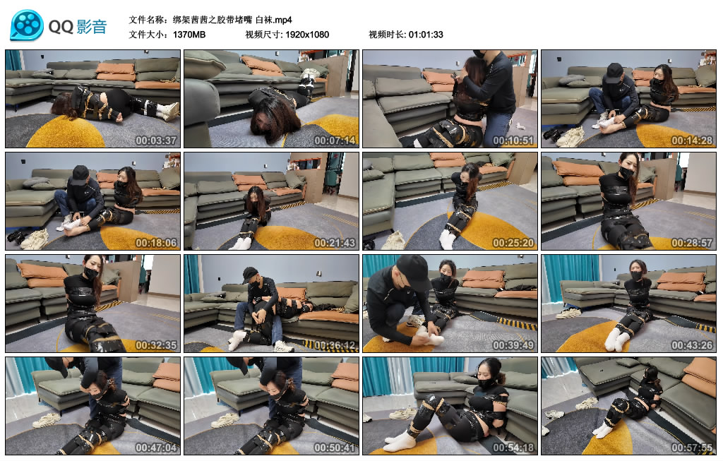 李大侠 绑架茜茜之胶带堵嘴 白袜_HD绳艺资源