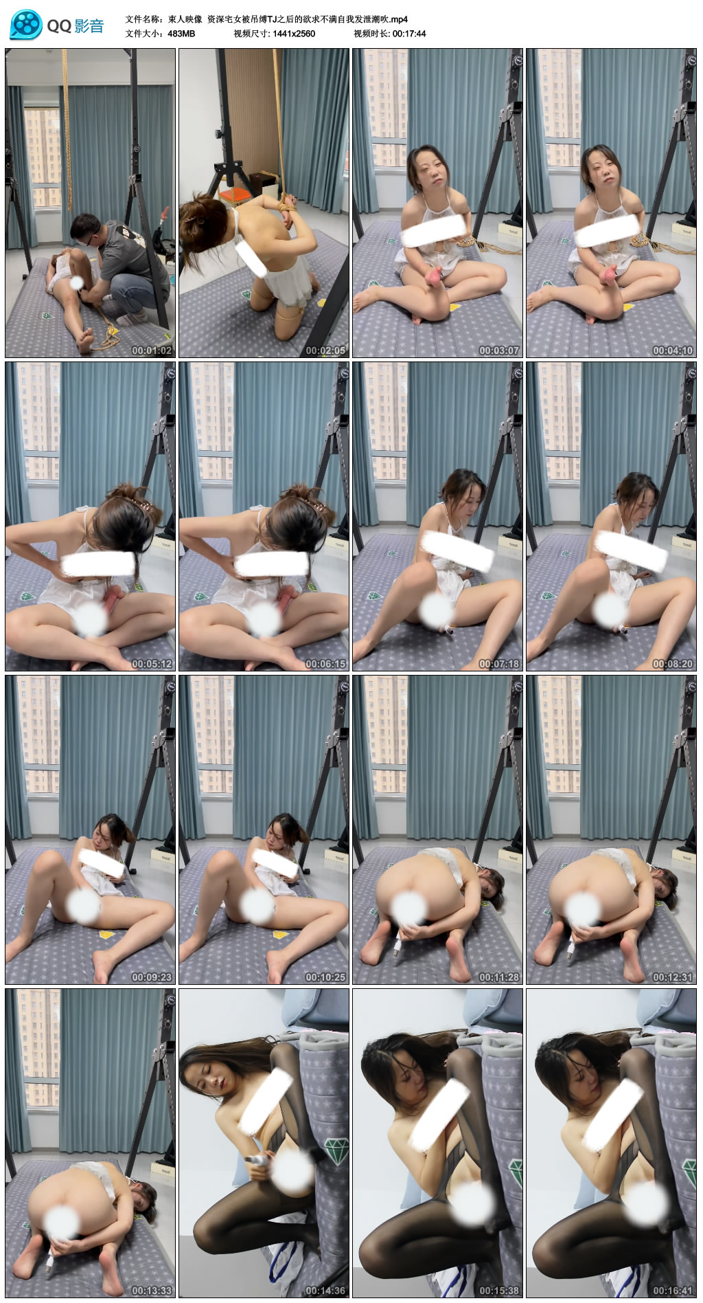 束人映像  资深宅女被吊缚TJ之后的欲求不满自我发泄潮吹_HD绳艺资源