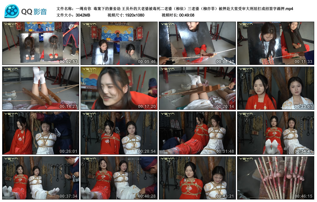 一绳有你  毒案下的妻妾劫_HD绳艺资源