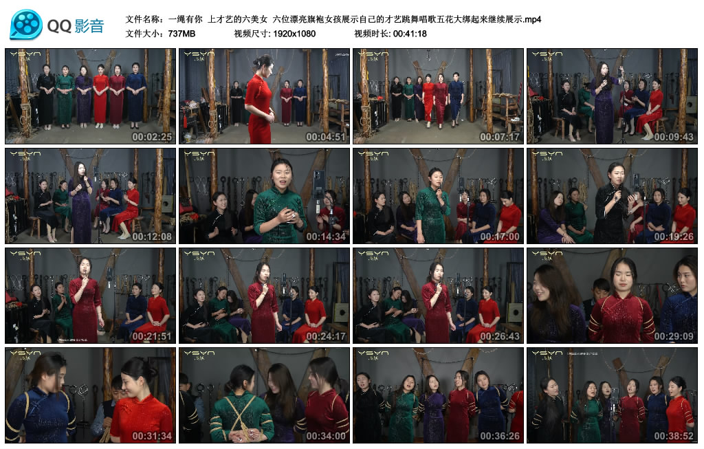 一绳有你  上才艺的六美女_HD绳艺资源
