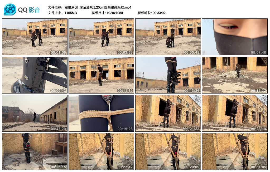 媚娘原创  虐足游戏之20cm超高跟高跟鞋_HD绳艺资源
