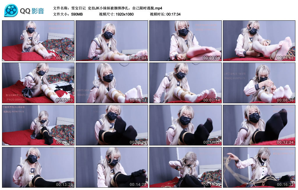 雪宝日记  定拍JK小妹妹被绳艺技巧挣扎，自己限时逃脱_HD绳艺资源