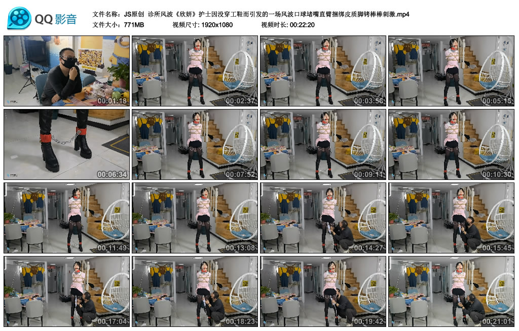 JS原创  诊所风波《欣妍》护士因没穿工鞋而引发的一场风波艺术装置堵嘴直臂绳艺技巧皮质脚…_HD绳艺资源