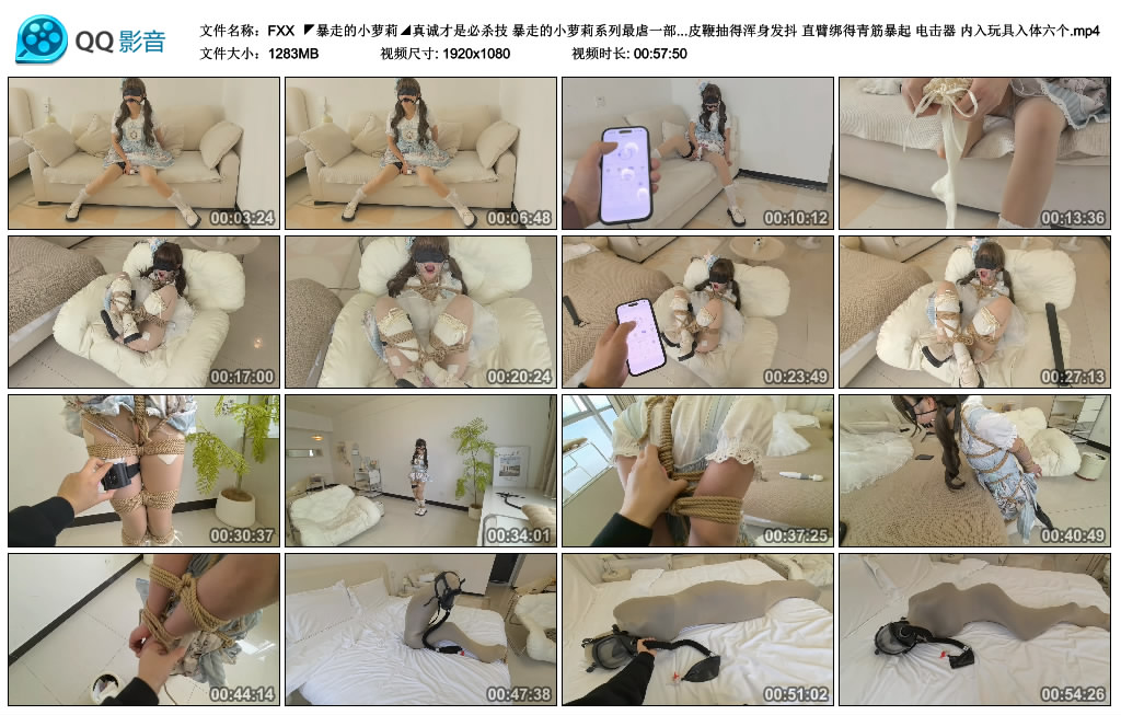 FXX ◤暴走的小萝莉◢真诚才是必杀技 暴走的小萝莉系列最虐一部 我认可了 估计兄…_HD绳艺资源