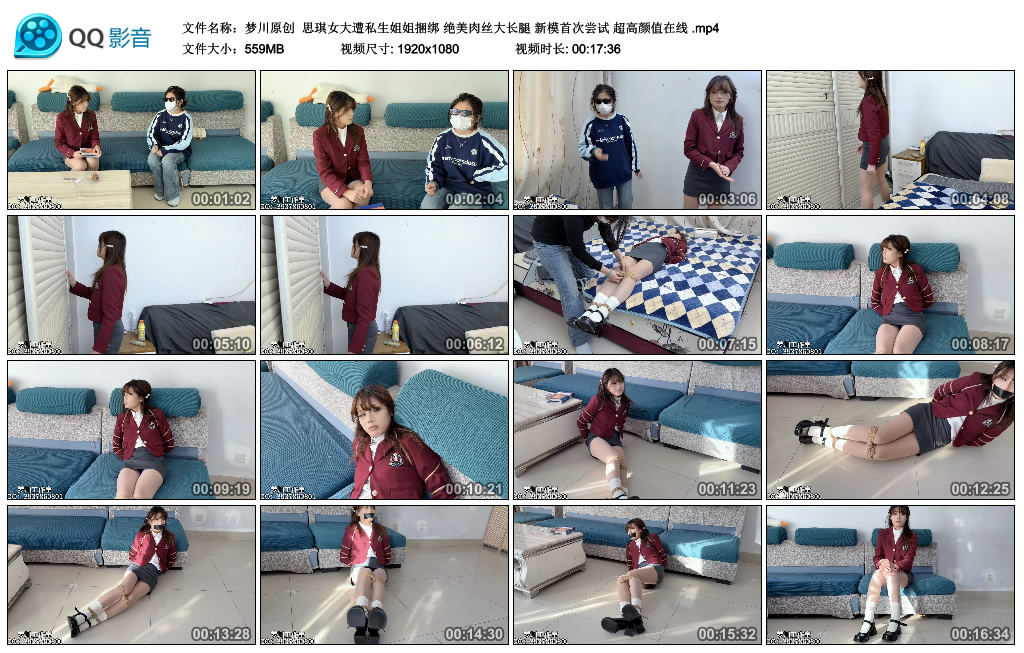 梦川原创  思琪女大遭私生姐姐绳艺技巧 绝美肉丝大长腿 新模首次尝试 超高颜值在线_HD绳艺资源