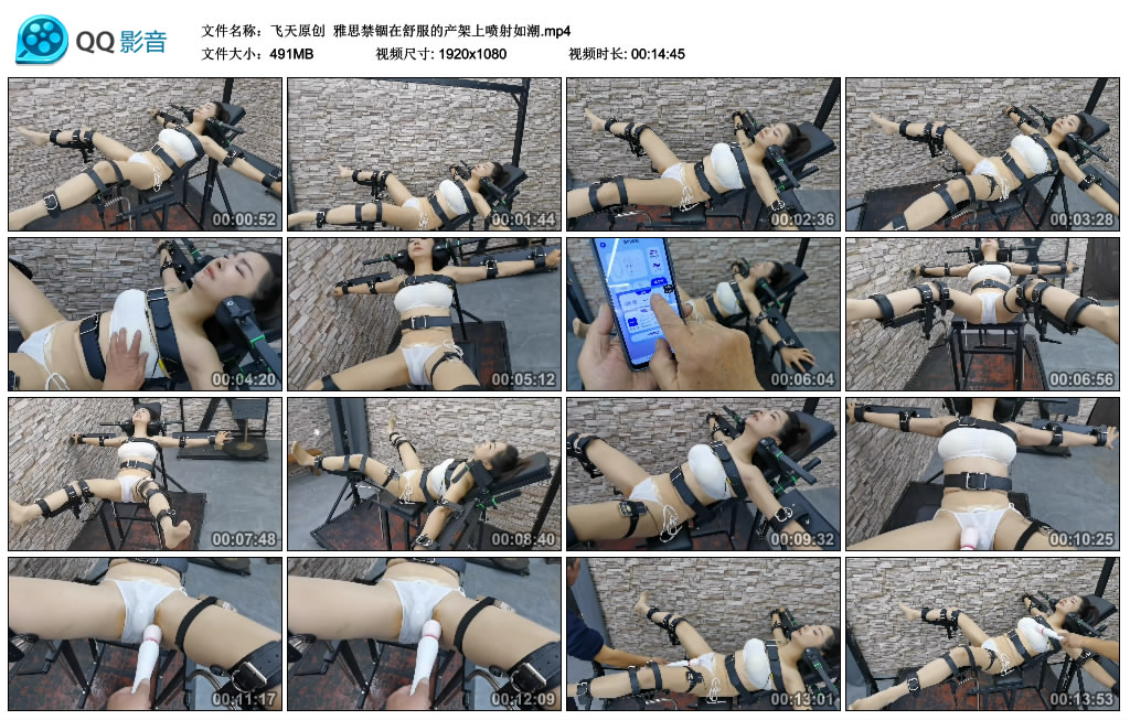 飞天原创  雅思禁锢在舒服的产架上喷射如潮_HD绳艺资源